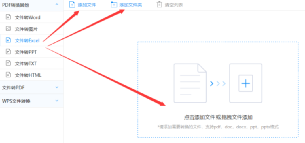 极速快三app使用讲解 - 选择文件格式